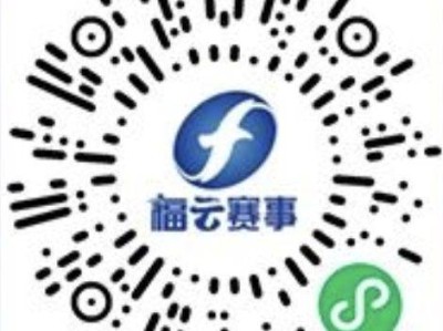 福州馬拉松報名時間確定