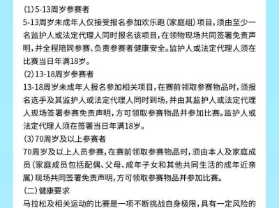 2024珠海馬拉松競(jìng)賽規(guī)程