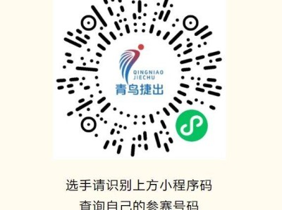 2025溫州馬拉松參賽號查詢?nèi)肟? class=