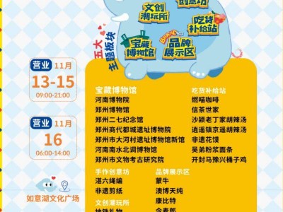 2025鄭州馬拉松鄭馬好市營(yíng)業(yè)時(shí)間