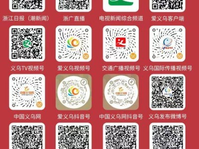 2025義烏半程馬拉松比賽直播時間+入口