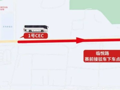 2026雄安馬拉松接駁指南