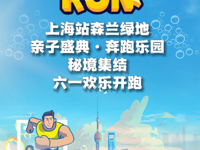 2025秘境泡泡跑上海站測試(賽事規(guī)程)