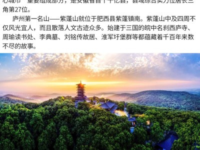 2024肥西紫蓬山半程馬拉松賽(賽事規(guī)程)