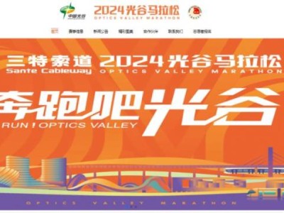 武漢2024光谷馬拉松成績證書什么時候下載？