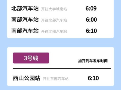 2025上合昆明馬拉松地鐵及公交乘坐攻略