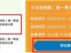 2025宜昌半程馬拉松如何獲取參賽資格