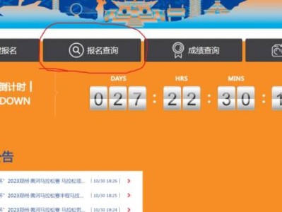 2024鄭州馬拉松中簽結(jié)果在哪查？附兩種查詢方式