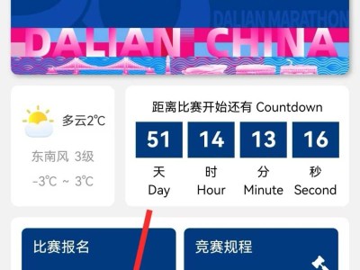 2026大連馬拉松中簽結(jié)果公布