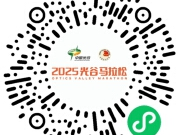 2025光谷馬拉松取消健康跑最新消息