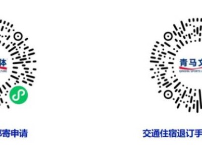 關(guān)于2025上合示范區(qū)（青島）如意湖半程馬拉松賽事取消的公告