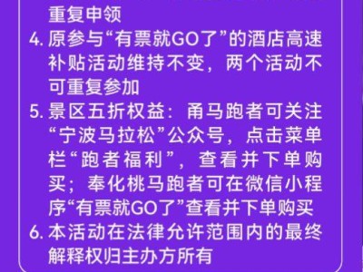 2026寧波跑馬拉松高速補(bǔ)貼申請(qǐng)方式+申領(lǐng)入口