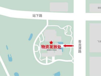 2025肥西紫蓬山半程馬拉松在哪里領(lǐng)取物資（附時(shí)間）