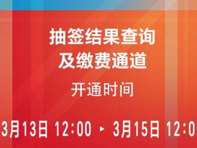 2026北京半程馬拉松抽簽結(jié)果查詢?nèi)肟?時間+繳費安排