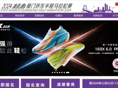 廈門環(huán)東半程馬拉松賽成績(jī)查詢＋下載入口