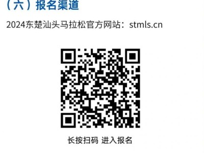 2024汕頭馬拉松公益名額報名材料有哪些？