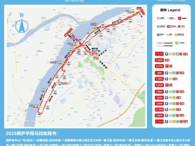 2025桐廬半程馬拉松是什么時候？