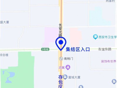 2025西安馬拉松選手比賽日存包+安檢