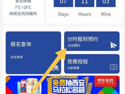 2024西安馬拉松領取物品的時間