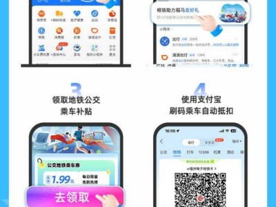 2024福州馬拉松地鐵公交乘車補(bǔ)貼領(lǐng)取攻略（時(shí)間+入口+流程）