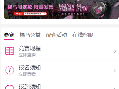 2025無錫馬拉松抽簽結果+中簽率