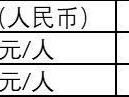 濱海航母公園2025中新天津生態(tài)城半程馬拉松報名須知