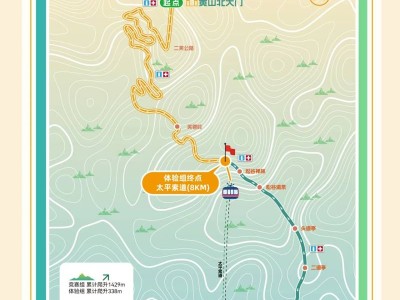 2024中國黃山登山大會(huì)(賽事規(guī)程)