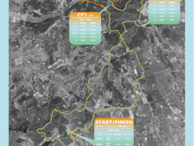 2025SALOMON風(fēng)起曹山越野跑(賽事規(guī)程)