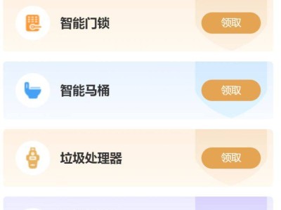 北京智能家居產(chǎn)品補貼范圍有哪些?都是什么?