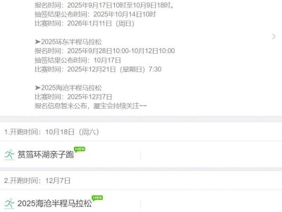 2025廈門翔安10k精英賽處罰辦法