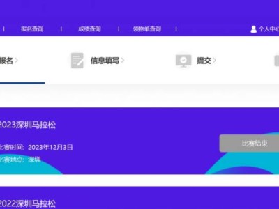 2024深圳馬拉松報(bào)名入口匯總（官網(wǎng)+APP）