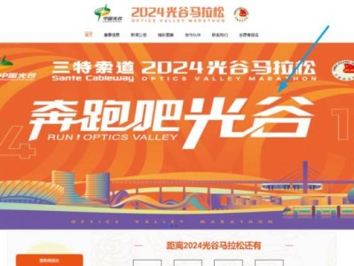 2024武漢光谷馬拉松比賽成績查詢時(shí)間及官網(wǎng)