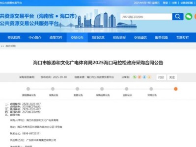 2025海口馬拉松最新消息（持續(xù)更新）