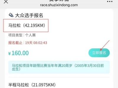 2025蕪湖馬拉松報(bào)名指南