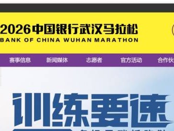 2026武漢馬拉松成績查詢指南（查詢時間+查詢?nèi)肟冢? class=