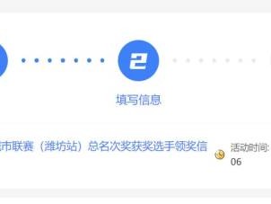 2024濰坊馬拉松總名次獎獲獎名單和領(lǐng)獎辦法