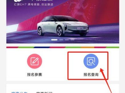 2024長春馬拉松成績怎么查詢（手機端）