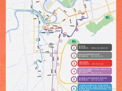 2024臺州馬拉松比賽期間道路交通管制通知
