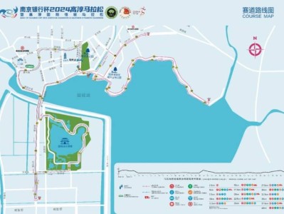 2024南京高淳馬拉松參賽指南（詳細版）