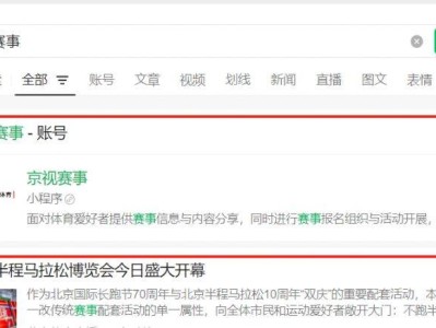 2026北京半程馬拉松成績查詢入口匯總（小程序+官網(wǎng)）