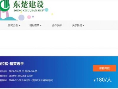 汕頭馬拉松官網(wǎng)報(bào)名（www.stmls.cn）