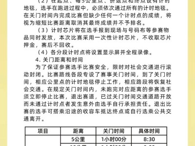 2025泰興半程馬拉松(賽事規(guī)程)