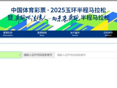2025玉環(huán)半程馬拉松比賽成績在哪查詢（附官網(wǎng)入口）
