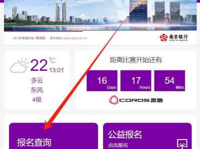 2024南京馬拉松怎么分區(qū)申訴