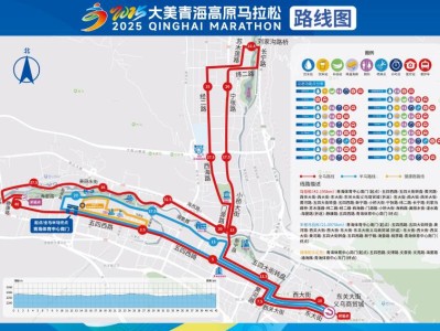 2025大美青海高原馬拉松競(jìng)賽規(guī)程