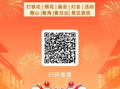 2025杭州富陽(yáng)萬(wàn)達(dá)廣場(chǎng)春節(jié)活動(dòng)攻略（游園會(huì)+市集+財(cái)神巡游）