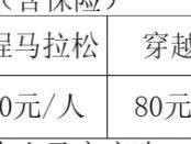 2025橫店馬拉松報名方式http://www.hmarathon.com/