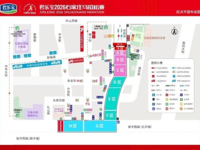 2026石家莊馬拉松起點(diǎn)怎么去（地鐵+公交）