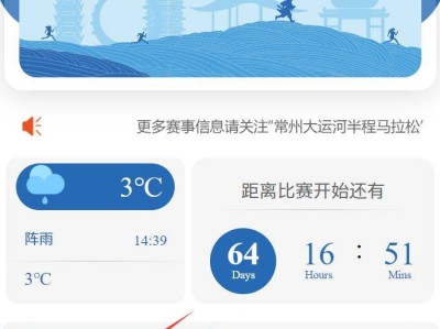 2025常州大運(yùn)河馬拉松報(bào)名時(shí)間+流程