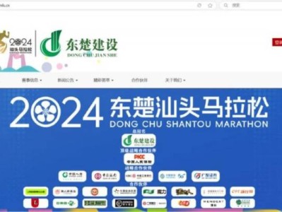 2024東楚汕頭馬拉松抽簽結(jié)果公布的問題答疑